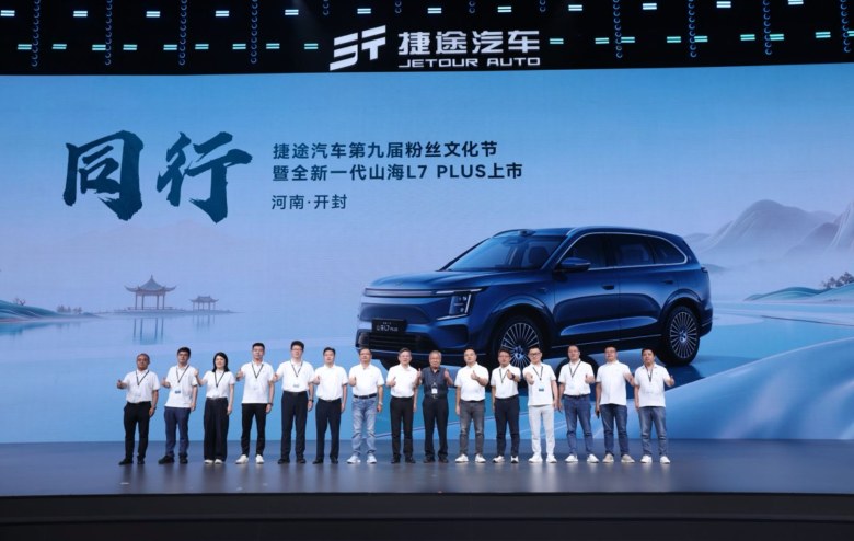 全新山海L7 PLUS上市即“真香”：1700km续航+七座+终身质保，才10.99万
