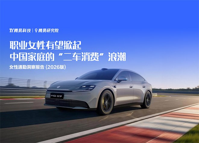 职业女性有望掀起 中国家庭的
