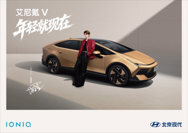 IONIQ V（艾尼氪 V）独特个性风采