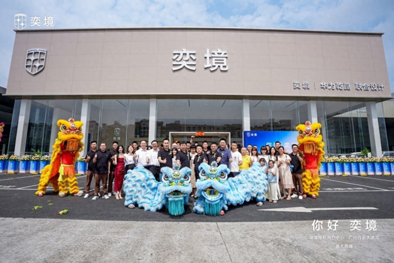 奕境X9预售火爆 全国百店加速开业　