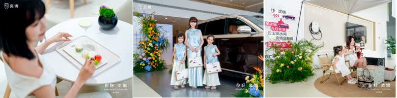 华南高端出行服务新触点：奕境授权用户中心·广州白云大道北启幕