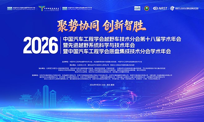 聚势协同 创新智胜
