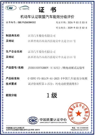 E福顺53kWh 2C版，两年半能不能省出一台车？