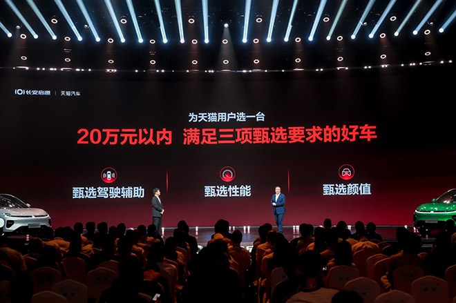 张继科出任体验官 天猫携手长安启源推出Q06甄选车型