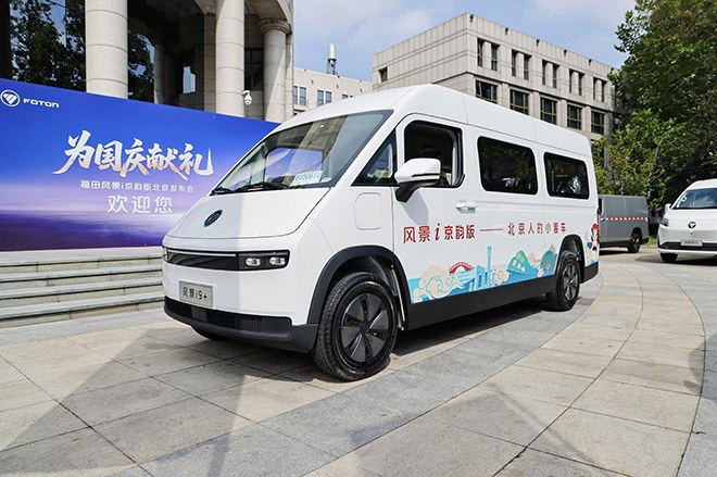 为国庆献礼 福田风景i京韵版北京重磅上市