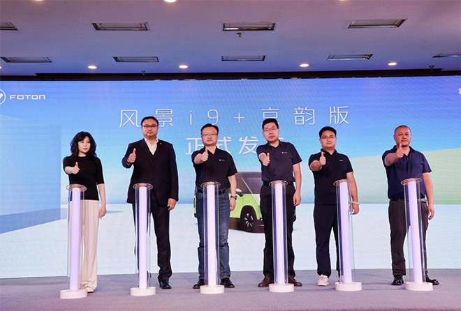 为国庆献礼 福田风景i京韵版北京重磅上市