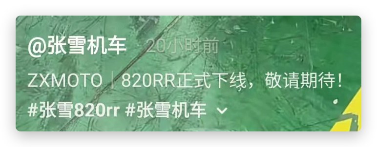 全球首款民用量产V5摩托车将至？张雪V5发动机加速落地目标250匹