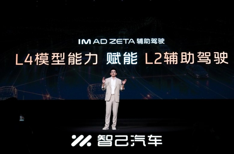 标配全线控底盘+782km续航！全新一代智己LS6预售20.99万起