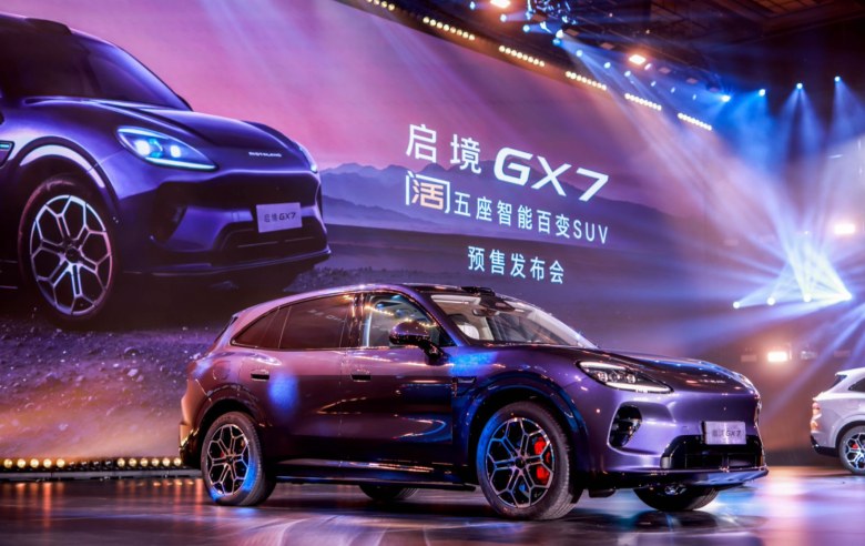 开启“阔五座”新赛道！启境GX7预售24.99万起，9月内正式上市