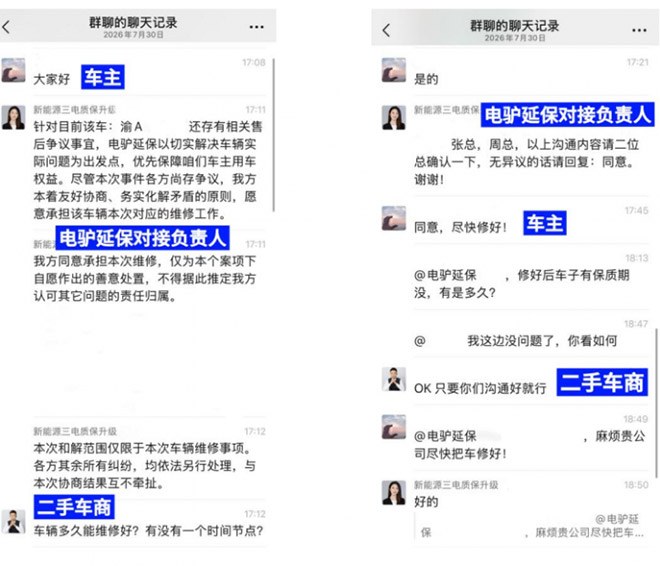三电延保理赔风波背后 二手新能源商用车的信任与规则考题