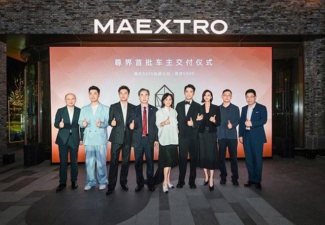 尊界双旗舰首批交付 以科技重构百万级超豪华市场