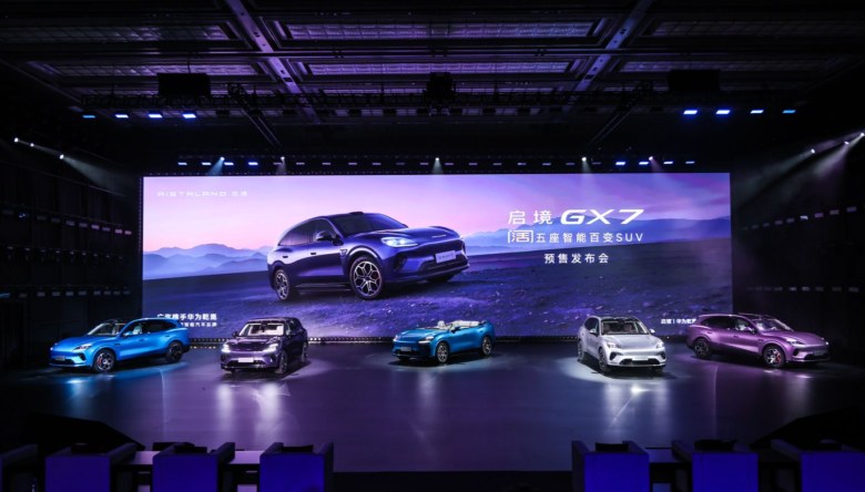 开启“阔五座”新赛道！启境GX7预售24.99万起，9月内正式上市