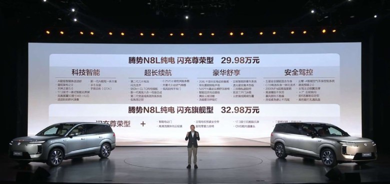 腾势N8L纯电上市：29.98万元起，首搭AI超级智能体迪迪虾！