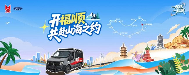 江铃赠车王齐 中国轻客第一品牌