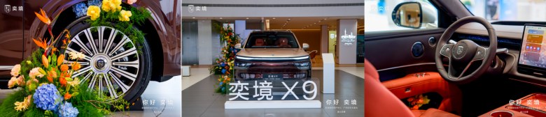华南高端出行服务新触点：奕境授权用户中心·广州白云大道北启幕