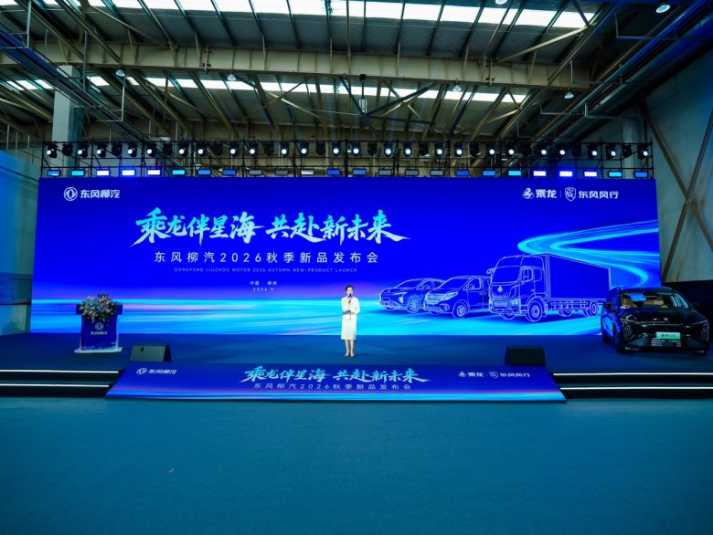 星海V6携华为乾崑智驾杀入10万级、菱智家族焕新