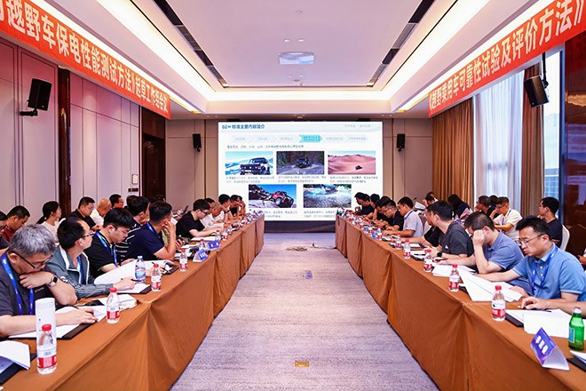 2026中国汽车工程学会越野车技术分会第十八届学术年会暨2026先进越野系统科学与技术年会暨2026中国汽车工程学会底盘集成技术分会学术年会