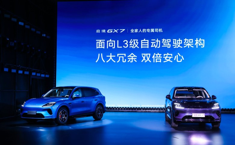 开启“阔五座”新赛道！启境GX7预售24.99万起，9月内正式上市