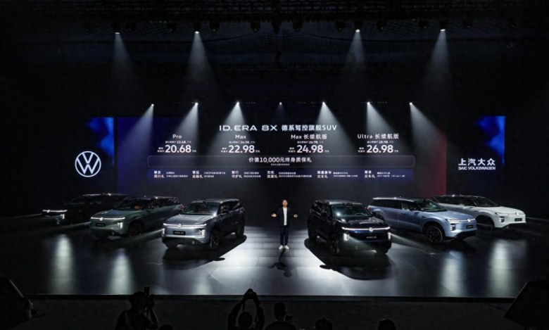 不速成、不特调、不堆料！ID.ERA 8X上市限时20.68万起